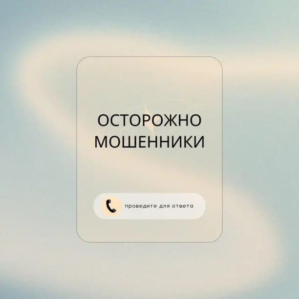 Федеральный фонд ОМС предупреждает о новом виде телефонного мошенничества..