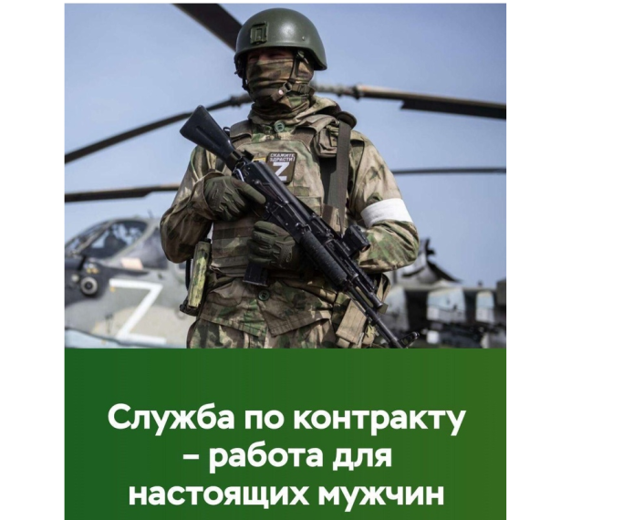 Военная служба по контракту. Военная служба по контракту.